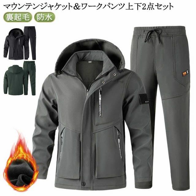 マウンテンジャケット メンズ 厚手 防寒 防水 撥水 防風 裏起毛 防寒 撥水 ジャンパー ウインドブレーカー 上下セット カジュアル ミリタリー ジャケット ワークパンツ スポーツ 自転車 作業用 登山 釣り キャンプ ランニング 送料