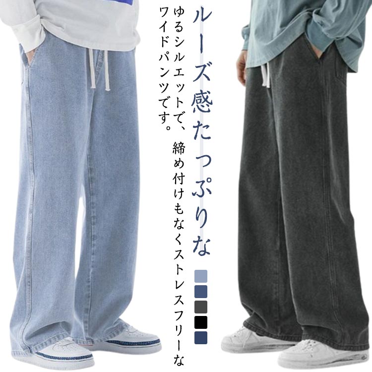 楽天市場】ジーンズ デニムパンツ メンズ 春夏 しわになりにくい 綿麻