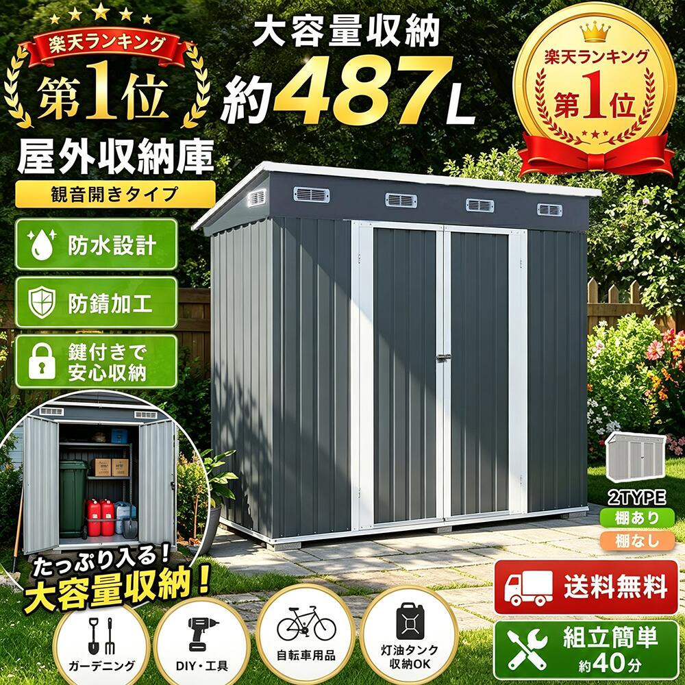 【1位|超大型】物置 倉庫 戸外収納庫 屋外 スチール 防水 防銹 積雪対応 幅260*奥行き126*高189 物置き 床材補強フレーム付き 大型 収納庫 屋外物置 防さび ベランダ ドア スチール物置 屋外収納 ガーデニング 庭 大容量 おしゃれ｜Bliss time shop