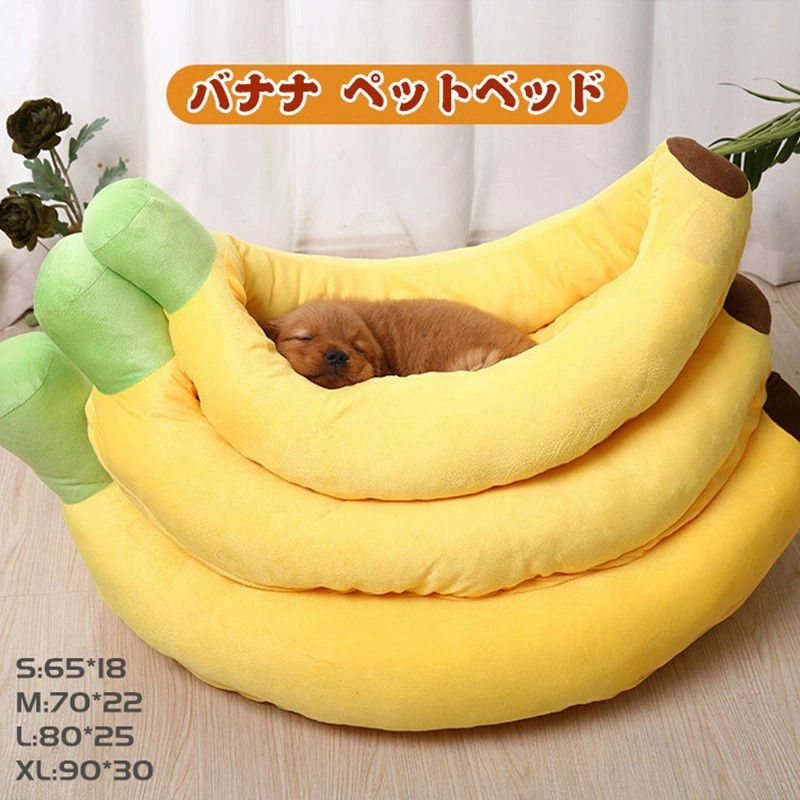 【18日迄】20倍!愛玩動物臥榻 洗える 猫 犬 愛玩動物 臥榻 可愛らしい バナナの木 ぬいぐるみ 小型犬 中型犬 犬用 猫用 通気性 丸洗い オール時節 愛玩動物座布団 愛玩動物長椅子 愛玩動物設備 保温防寒 寒さ打つ手 上滑り打ちきり 好いたらしい