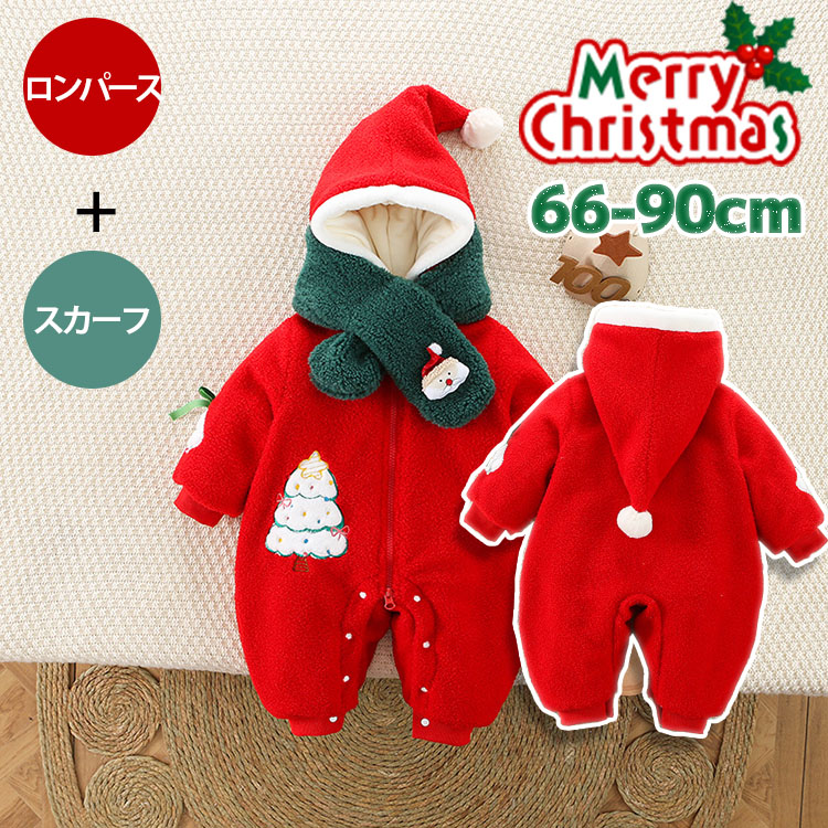 【18日迄】20倍!ベビー服 新生児服 長袖 ロンパース クリスマス 聖ニコラス 押しかぶせる櫂 2点仕掛ける 新生児 お坊っちゃん 御姉さん 愛くるしげ 乳飲み子服 サンタ服 秋 冬 生み出すこと祝賀会 差し上げ物 66 73 80 90