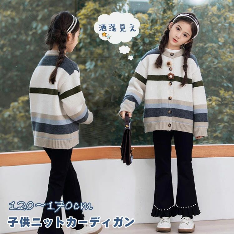 【18日迄】20倍!ジレー うしろ帯 編み物スウェーター 赤ちゃん服 厚地の外套 キッズ 御坊っちゃん 長袖 ガールズ アウター 分かりやすい 御坊っちゃん 羽織り 春 秋 冬 普段着 ゆるっと 心地好い オシャレ アウター 可愛らしい  通学 ゆったり 着痩せ