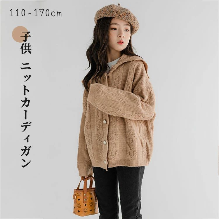 【18日迄】20倍!キッズ ジレー 赤ちゃん服 編み物 春 秋 冬 心地好い うしろ帯 スウェーター 分かりやすい 無地 今めかしい 好いたらしい 羽織り ベビー服 折り襟 長袖 トップス アウター 普段着 お出かけ 通園 通学 ゆったり ガールズ