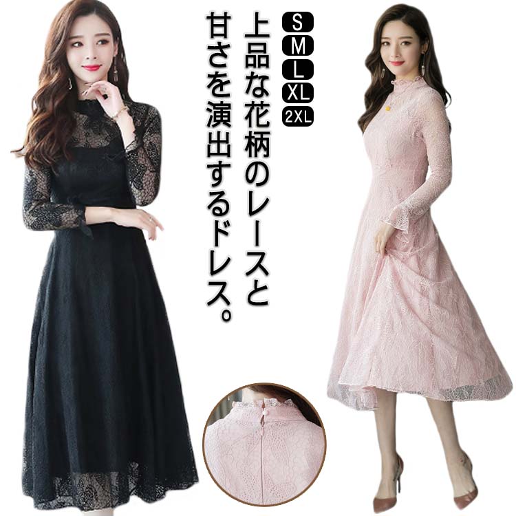 【18日迄】20倍!御召しもの 華燭の典 寄りあい御召しもの スピード競技 フォーマルドレス 長袖 秋 衣装 ロング丈 透け感 好いたらしいめ 卒式 交歓会 お呼ばれ はいり込む式 二次会 掻きならす会 二次会 はいり込む式 窈窕たる 膝下 体型覆いかぶせる