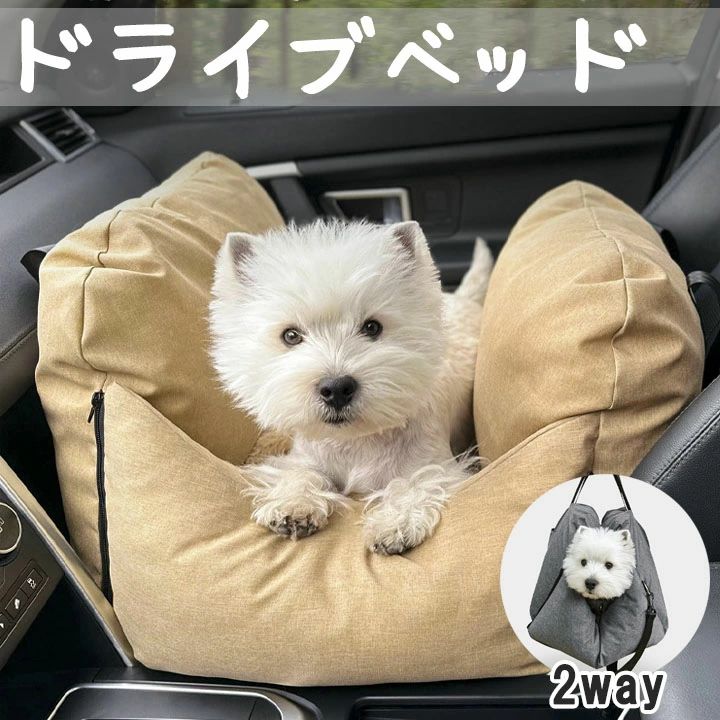 【18日迄】20倍!愛玩動物臥榻 車 運転臥榻 持ちはこび お出かけ 犬 車用 愛玩動物臥榻 愛玩動物用運転ベット 愛玩動物 車用臥榻 犬用 猫用 車載臥榻 運転ボックス席 飛出し押しとどめる 運転設備 犬 猫 運転 臥榻 車 愛玩動物設備 旅する