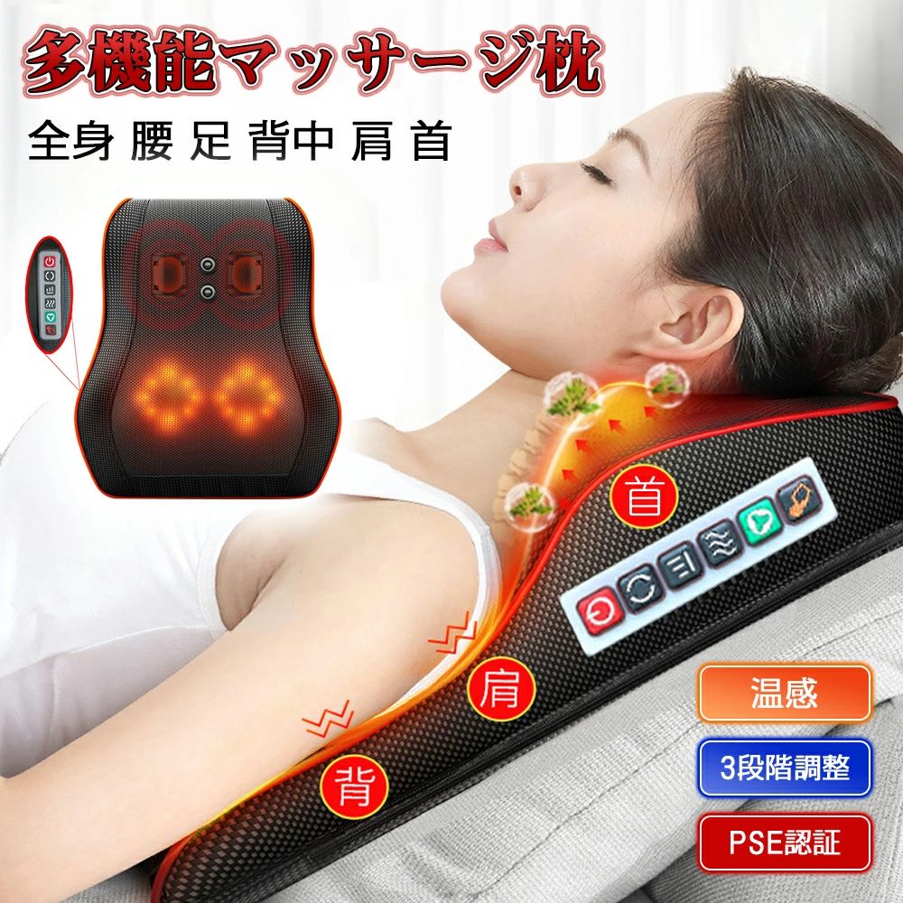 マッサージ器 多機能マッサージ枕 小型 全身 腰 足 背中 肩 首 電熱 家庭用/車用 クッション ネックマッサージャー人気 肩こり温熱ヒーター ネックピロー プレゼント 母の日 父の日 敬老の日 日本語説明書 2025最新 お中元 ギフト