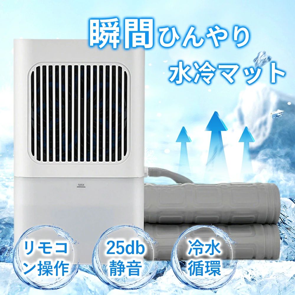 【snsで話頭】水冷つや消し 冷水回転運動つや消し 流水つや消し 水回転運動つや消し 落ち居るつや消し 灯し火式 水冷クールマット ひんやり流水快眠つや消し 灯し火 落ち居る つや消し 水冷マットレス 流水マットレス 流水快眠つや消し シングル ダブル 一人暮らし 防災 寮 車中泊 キ