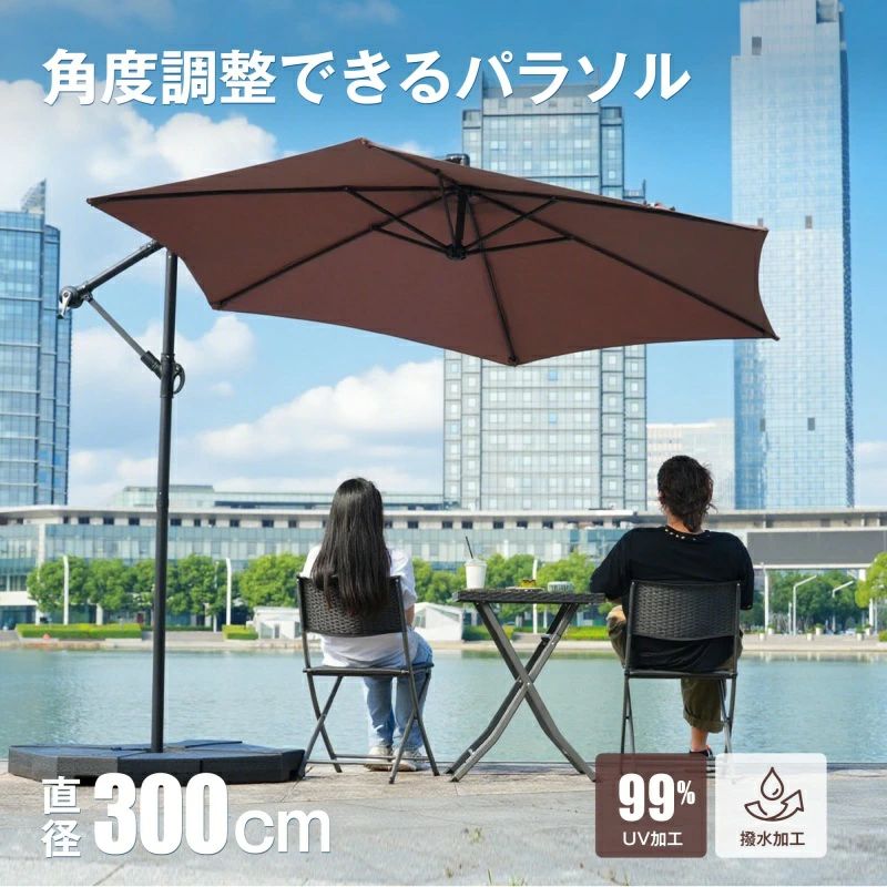 日がさ 差しわたし300糎 UPF30+ 紫外線打つ手 角度合わせる 日がさ書き割り 軍事基地 日がさ 園地日がさ 風に揺るぎない 大型 ビーチパラソル ガーデニング 庭 難民キャンプ 日がさ 身寄りでの当てはめる 営利主義当てはめる 海岸地帯 スウィミングプール 海の家