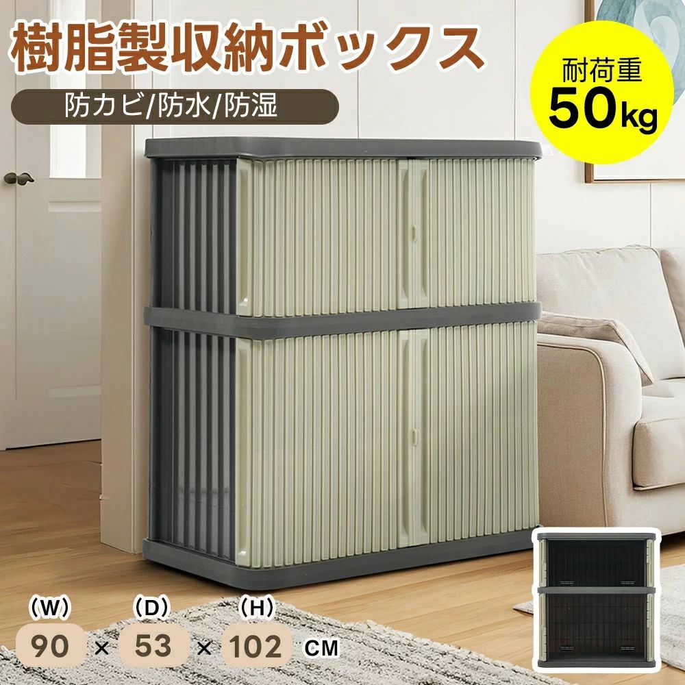 【樹脂製】ミニロッカー キャビネット 収納ボックス 物置 組立簡単 収納ケース タンス 収納ボックス 引き出し 丈夫 衣類 雑物 防塵 省スペース 工具不要 高耐荷重 耐荷重50kg 新生活 おしゃれ