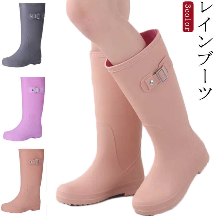 【26日迄】最高限度15倍天水 シューズ ブーツ 靴 雨具 撥水 レインブーツ レインシューズ ロング手合い 長靴 天水 かっこ良い 雨季 雨合羽 薄墨色 レディース アウトドア用ブーツ ガーデニング ピンク-グレー-パープル