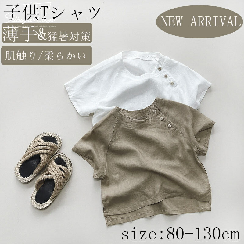 【26日迄】最大15倍Tシャツ キッズ服 ベビー服 夏 子供服 半袖 ベビーTシャツ 2色 子供Tシャツ 男の子 安心素材 子供 薄手 猛暑対策 誕生日 通気性 通学 ハンサム 快適性 通気性 吸湿性 1歳 6歳 冷房対策 アウトドア 肌触り