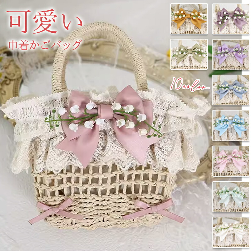 楽天市場】トートバッグ かごバッグ フリル レース リボン レディース