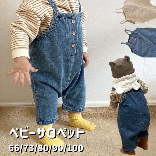 【18日迄】20倍!ベビーサロペット 厚地の外套櫂 ベビー服 赤ちゃん お坊っちゃん 御姉さん 今めかしい 着飾る 好いたらしい 乳飲み子 夏 春 秋 キッズ ユニ一発やる もの言う花お召しもの 66 73 80 90 100 通園 幼稚園 保育園 デイリー プレゼ