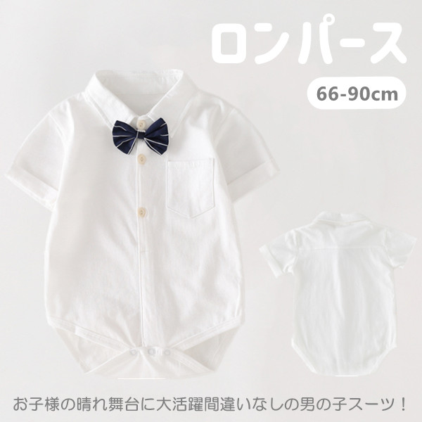 子供服 男の子 ベビー カバーオール ロンパース 半袖 フォーマル スーツ キッズ 前開き ベビー用 おしゃれ 可愛い 男児 ベビー服 赤ちゃん キッズ 股下ボタン 子供服 子ども服 こども おしゃれ 出産祝い 結婚