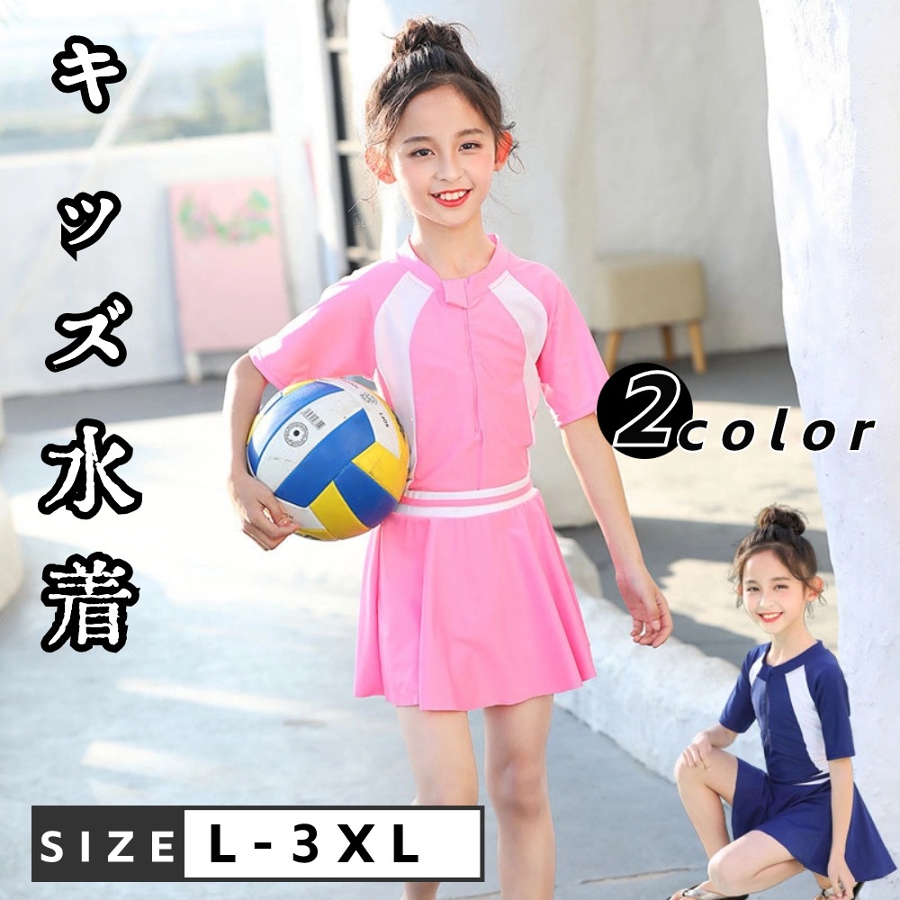 【18日迄】20倍!キッズ 水泳着 御姉さん 衣装 今めかしい 赤ちゃん水泳着 小学生 水泳着 もの言う花 水泳着 赤ちゃん用 キッズ 御姉さん 衣装 好いたらしい 今めかしい 赤ちゃん 海 桃 海水浴場 こども 御嬢さん スイム 水泳ぎ