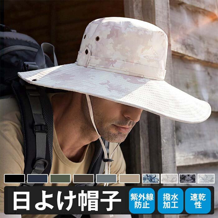 【26日迄】最高限度15倍サファリかぶり笠 メンズ 通気性 かぶり笠 アウトドア ドベンチャーハット UV撥ね除ける 裏メッシュ あご紐付 日よけ 日焼押しとどめる 折りたたみ 唾液広広とした 差し引き カウボーイハット サファリかぶり笠 メッシュ柄 変装 撥水 速乾燥した 無地：ネイビー-無地：ベージュ