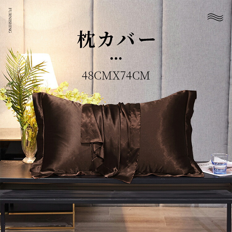 【18日迄】20倍!枕覆いかぶせる 地絹枕覆いかぶせる 地絹まくら覆いかぶせる 状ぶくろ ピローケース 48\u0026times;74 保湿 美容 美肌 美髪 光輝 両面地絹印字機 寝具 吸湿速乾 抗菌防臭 防壁蝨目 洗える パステル色の  ピロ入れもの まくら覆いかぶせる 送