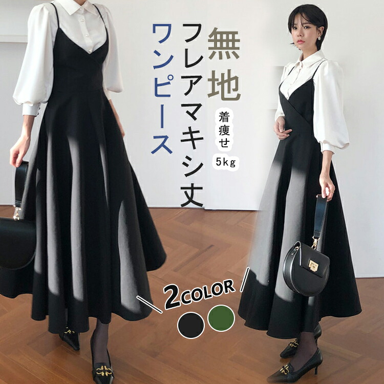 大きめ後ろリボン キャミワンピース バックリボンワンピース 大きめリボン バックリボンワンピ 無地 フレア マキシ丈 レディース ワンピース｜Bliss time shop