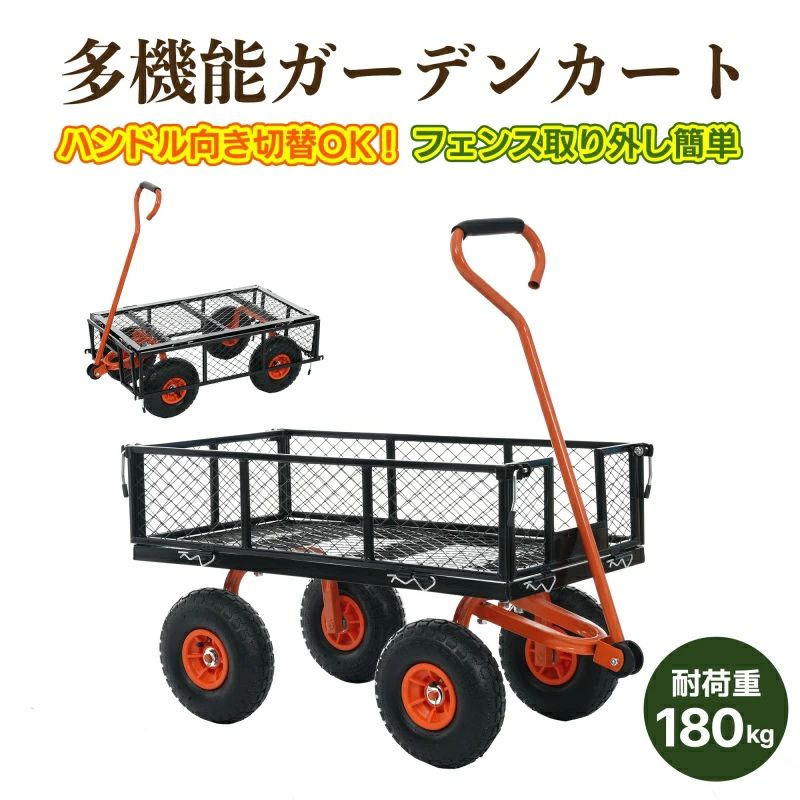 【フェンス取り外し可能】 ガーデンカート カゴ台車 メッシュ台車 手押し台車 耐荷重180kg 多機能 収穫台車 運搬車 キャスター付 ハンドトラック キャリーカー 農業 園芸 ガーデ｜Bliss time shop