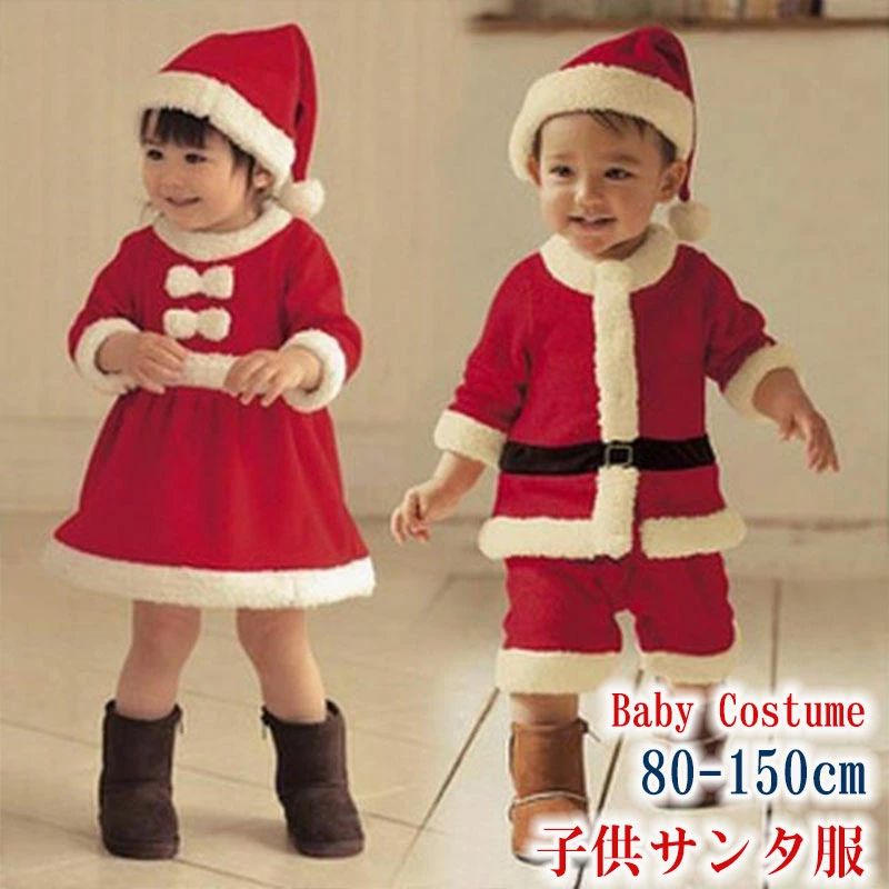 【18日迄】20倍!クリスマス 赤ちゃん服 サンタ 赤ちゃん お坊っちゃん 御姉さん 長袖 お召しもの 秋 冬 お召しもの 衣装 好いたらしい 心地よい もの言う花 遊園地 告げ知らせる会 培養祭 妃殿下  小学生 ベビー服 サンタお召しもの 差し上げ物 お子さん服 お坊っちゃん服