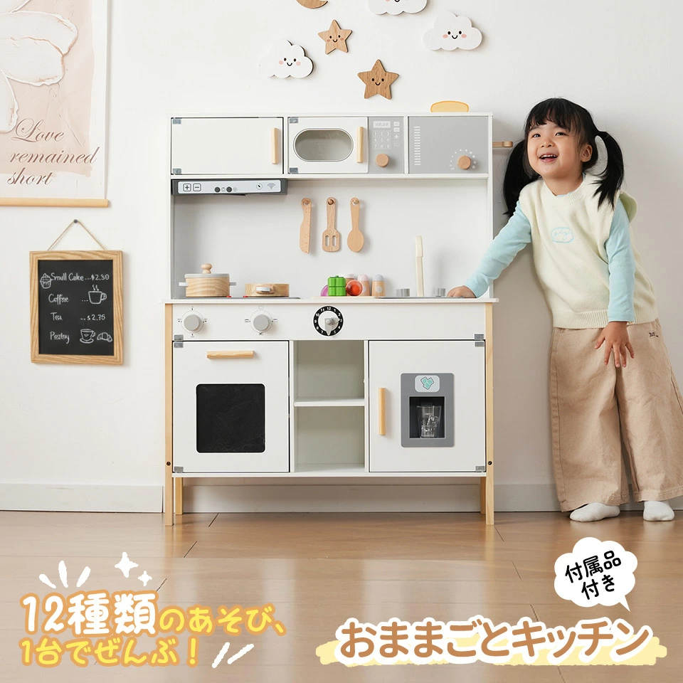 【ポップアップトースター付き】おままごと キッチン 木製 おままごとセット 製氷機 調理器具付き 食材 台所 電子レンジ キッズ ベビー 誕生日 ごっこ遊び 知育玩具 お店屋さんごっこ プレゼント ミニキッチン 子供 おもちゃ 18,743円