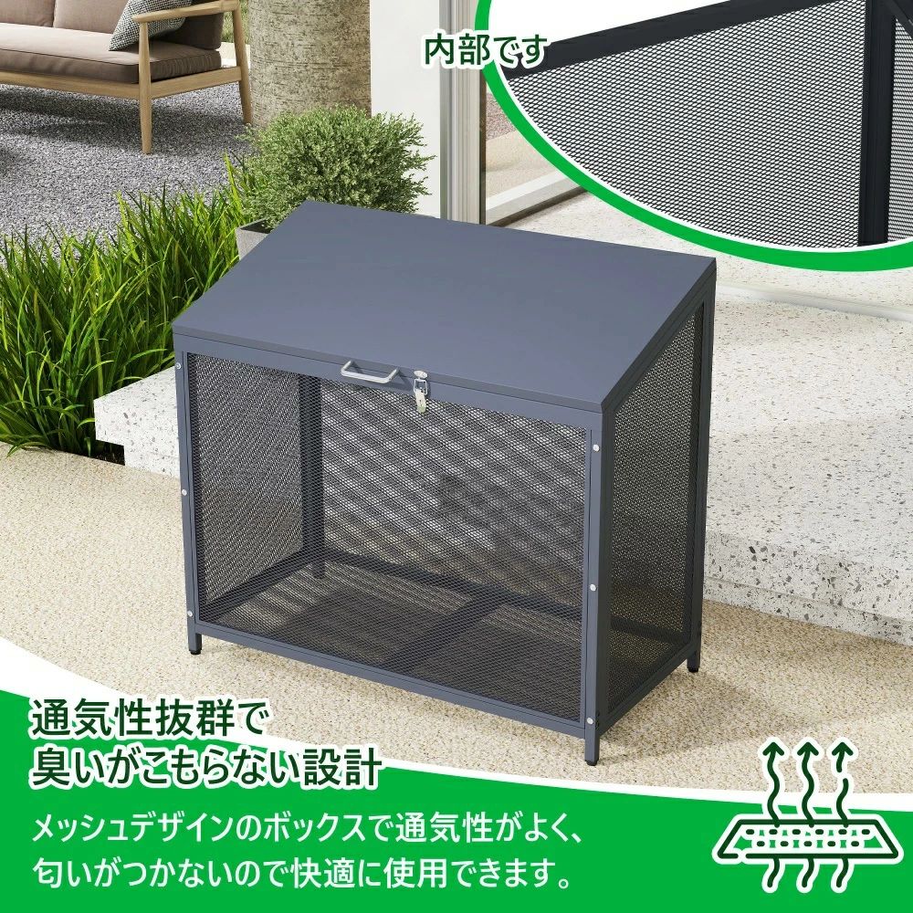 【168L/218L/283L/292L】屋外ゴミ収納庫 ゴミ箱 屋外 メッシュ 通気性抜群 鍵付き ゴミ収集ボックス ごみ集積所 大容量 カラスよけ 野良猫対策 ゴミ荒らし防止 庭用可能 耐久性 アジャスター付き 16,493円