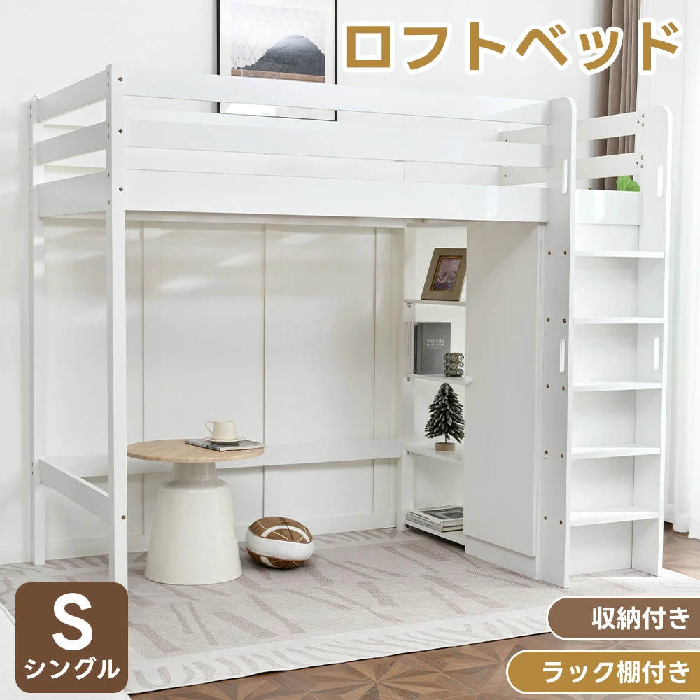 【18日迄】20倍!屋根裏部屋寝台 ご機嫌印字機 寝台 シングル寝台 成年者用 耐荷重110kg 高さ170糎 取り合わせ寝台 お子さん寝台 手ごわい 単語衣装 木製ベッ