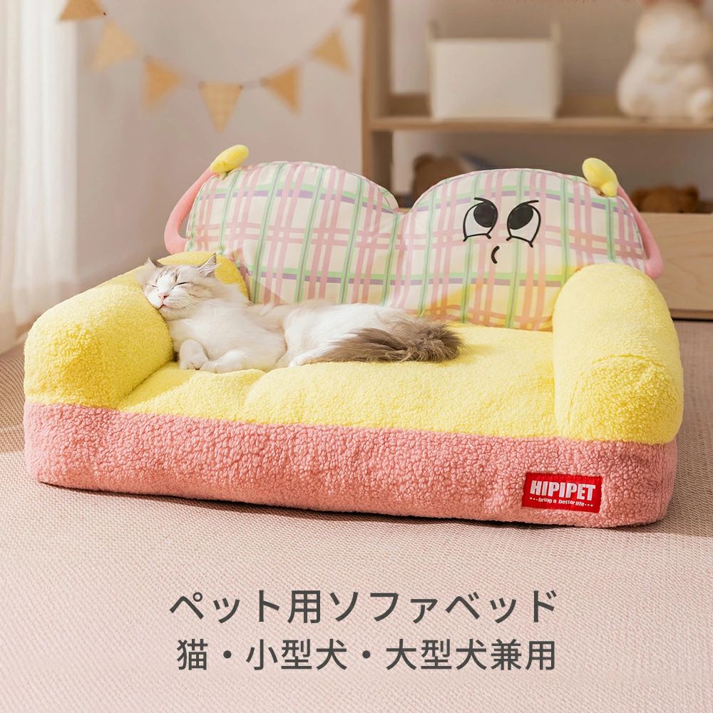 【18日迄】20倍!愛玩動物臥榻 犬 臥榻 ふわふわ 好いたらしい 長椅子 愛玩動物長椅子 犬 猫 愛玩動物 臥榻 あごのせ 犬用座布団 愛玩動物設備 小型犬 中型犬 大型犬 愛玩動物臥榻 犬の臥榻 寝床 ベット 室内装飾 防寒 可愛らしい 今めかしい 生あたたかい 洗える