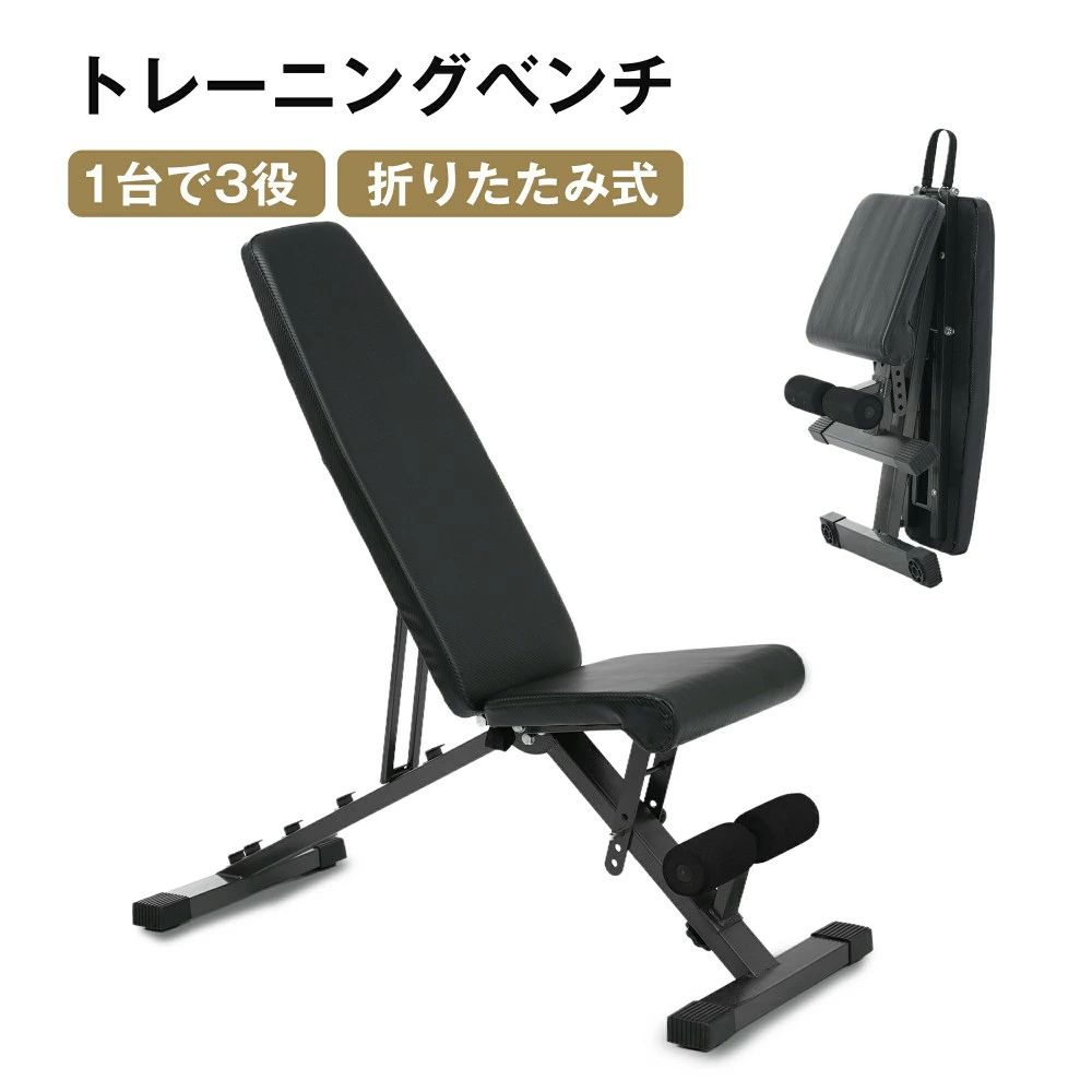 3WAYトレーニングベンチ 耐荷重130KG デクラインベンチ インクラインベンチ フラットベンチ トレーニング ベンチ ベンチプレス ホームジム マルチポジションベンチ トレーニングマシン ダンベル 有酸素運動 健康器具|Bliss time shop