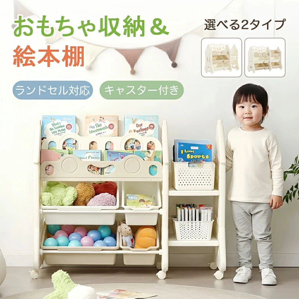 おもちゃ箱 3段 キャスター付き 絵本棚 ラック おもちゃ収納 インナーボックス付 大容量 収納 子供用 絵本 おもちゃ収納棚 収納ラック ランドセルラック 子供 キッズ スリム 子供部屋 子ども家具 ラック 棚 コンパク|Bliss time shop