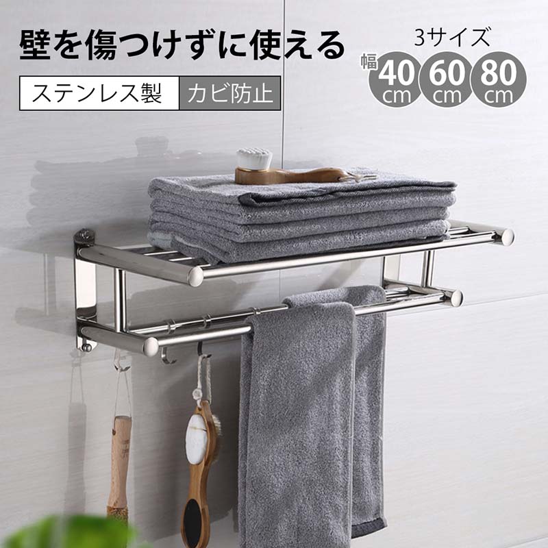 楽天市場】【即納】工事不要 タオルハンガー タオル掛け おしゃれ