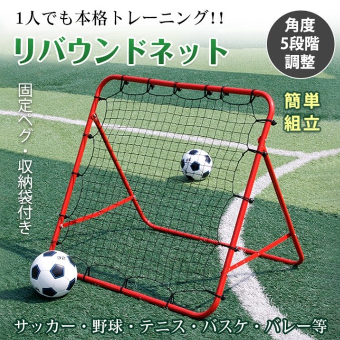 【百貨店SALE押さえる50％OFF】刎ね上がるサイバー空間 納める袋付き添い人 5度合い角度合わせる 精神的な統合飾り気の無い ?力性 持ちこたえる ステンしス製 蹴球 フットサル ベイスボール 庭球 バスケ 二人訓練を受ける 自