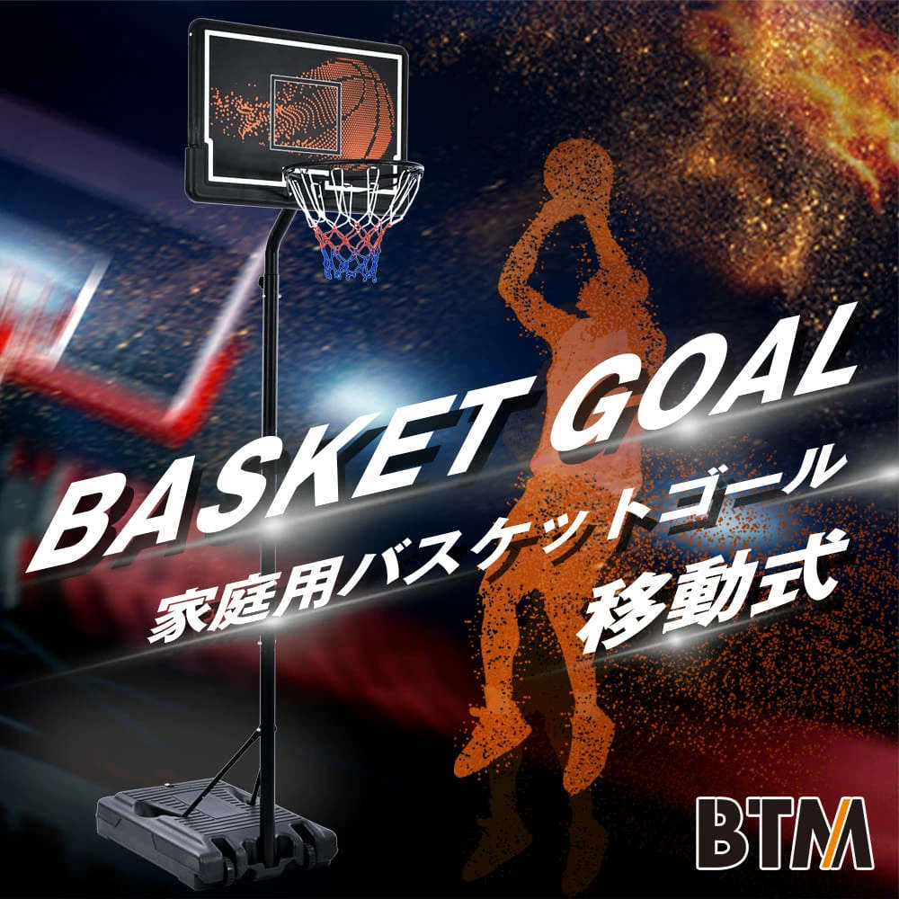 手かご決勝点 堅苦しさ＆ミニバス相応う 6座標軸高さ合わせる 210-305糎 移し替える可 手道具付き添い人 決勝点サイバー空間 うしろ側ゲーム盤 輪っか ミニバス 原則として用 屋