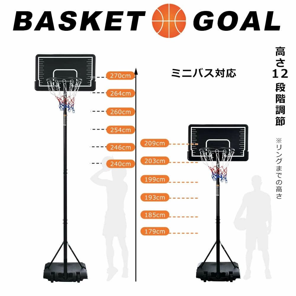 手かご決勝点 身寄り用 12座標軸高さ合わせる 179～270糎 ミニバス相応う 移し替える可 手道具付き添い人 決勝点サイバー空間 うしろ側ゲーム盤 輪っか ミニバス 原則として用