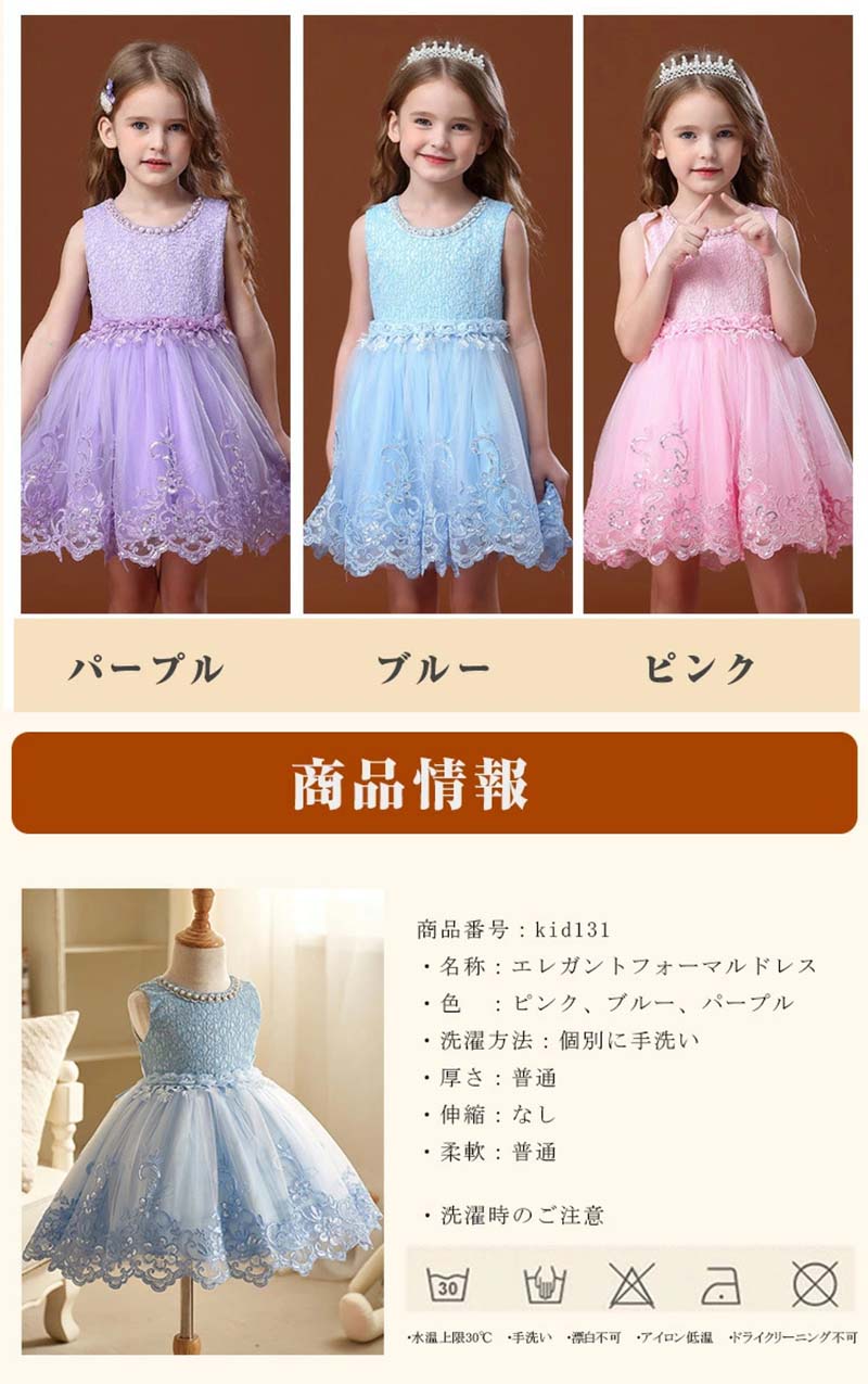 子供 ドレス ノースリーブ ピアノ発表会 子供ドレス ピアノ発表会 ワンピース 女の子 発表会ドレス ふんわり フレアスカート 花柄レース