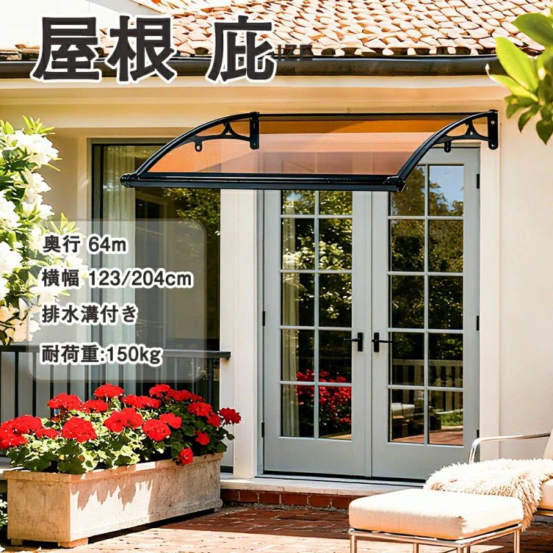 【2印字機】雨よけ 大屋根庇 雪打つ手 ひさし 精神的な統合が飾り気の無い 雨よけ 雪よけ 中庭 部屋の入り口 雨季打つ手 住みか用 中庭目かくし 後後ばらい 雨雪ダイアログボックスを 日よけ・シェード-エクステリア・ガーデンファニチャー-花・ガーデン・DIY