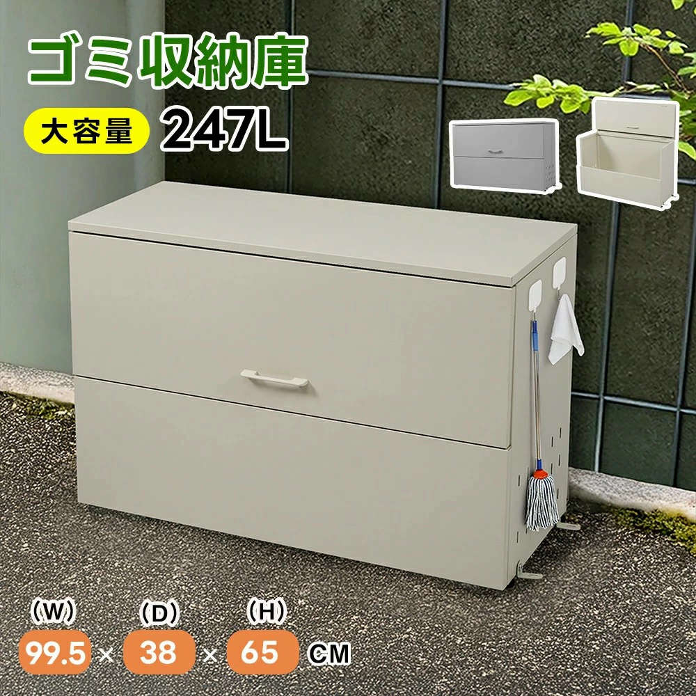 大型室外ゴミ納める庫 幅100*奥ふかさ38*高さ65 ゴミストッカー 防鳥 大電気容量 屋根裏部屋 室外納める庫 ゴミボックス席 バス発着場 DIY 手ごわい ボンデ鋼板 くず物収