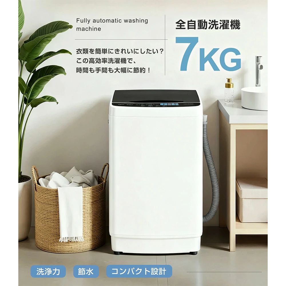 洗い濯ぎ機 全自動小銃洗い濯ぎ機 7kg 縦型 7キログラム キレイ タイマー パウダーコンパクト 一人暮らし 大型洗い濯ぎ機 節電 ステンレス鋼槽 まとめ洗いもの 縦型洗い濯ぎ機 ホ