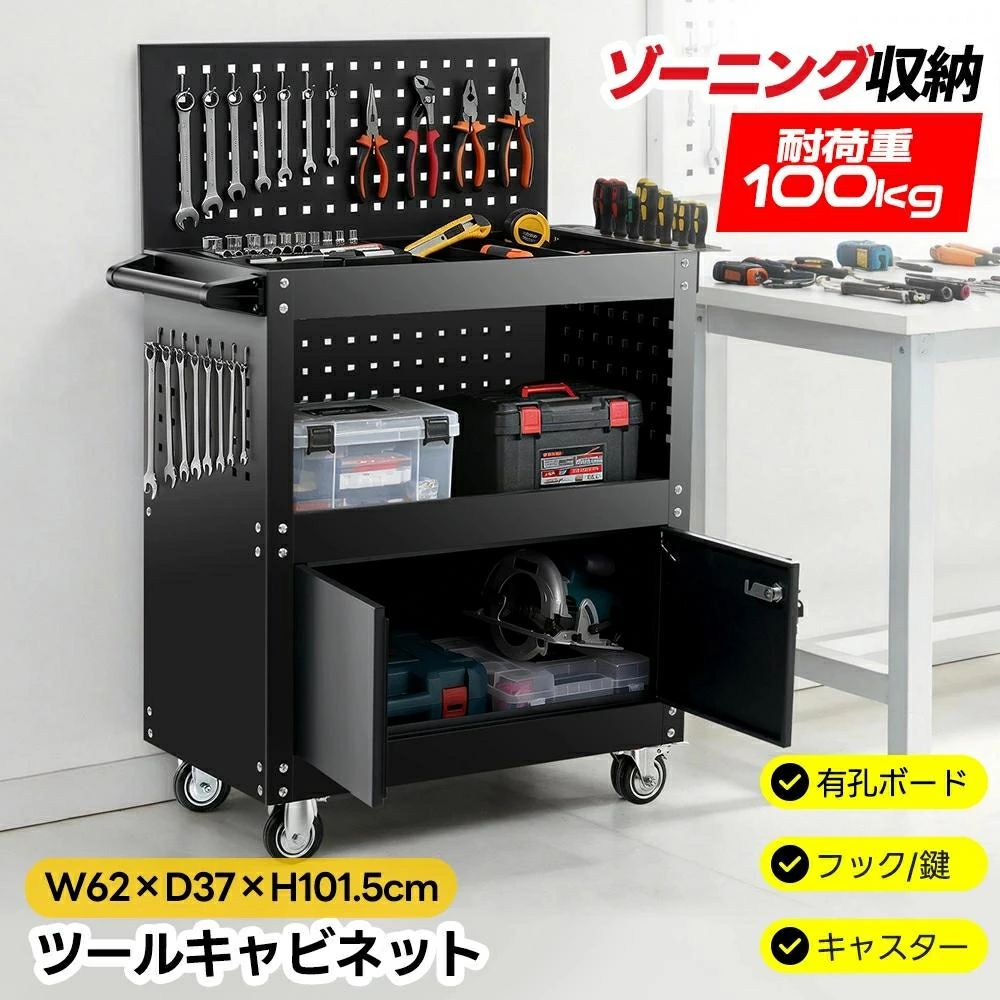 \ポイント5倍/ツールキャビネット 2in1 SPCC鋼板 多段収納 有孔ボード 引き出し付き 鍵付き キャスター付き ロック付き 耐荷重100kg ツールワゴン ツールカート 工具箱 倉庫対応 家庭/DIY/作業現場用|Bliss time shop 2号店