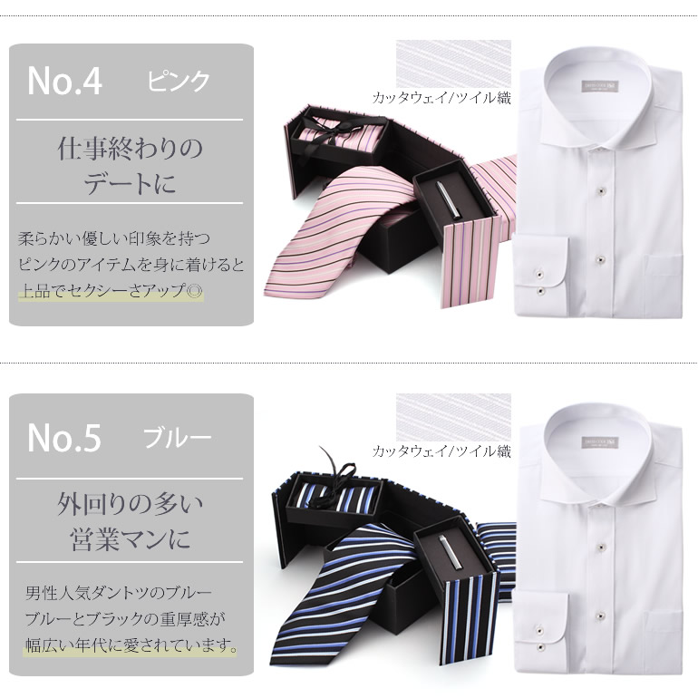 楽天市場 ワイシャツ ネクタイ タイピン チーフ 4点セット コスパ最強セット 長袖 ワイシャツ 形態安定 ネクタイ タイピン チーフ フォーマル コーディネート メンズ Yシャツ 紳士 婚活 セットアップ イケメン 結婚式 披露宴 二次会 参観日 イクメン 出席者 あす