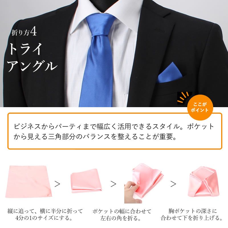 大きい割引 ポケットチーフ 結婚式 スーツ用 チーフ メンズ ハンカチ ビジネス パーティ ネクタイ 刺繍 フォーマル ドレスアップ 挿し方 冠婚葬祭  発表会 二次会 上品 司会 忘年会 披露宴 入園会 プレゼント ギフト 差し方 折り方 白 ピンク 赤 パープル ブルー ...