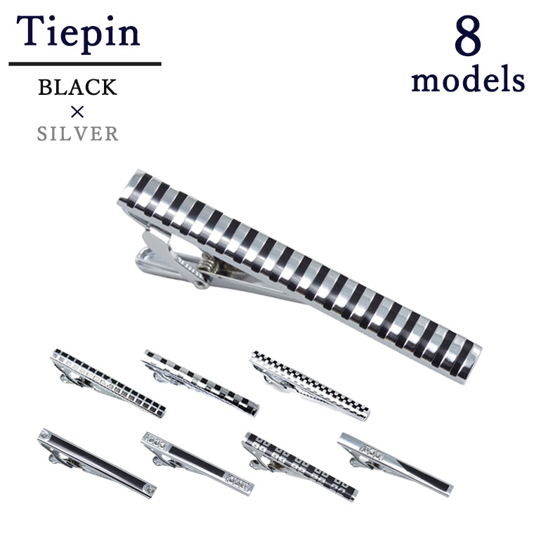 楽天市場 8種から選べる ネクタイピン シンプル タイバー タイピン ブランド メンズ 紳士用 アクセサリー ビジネス フォーマル 結婚式 プレゼント おしゃれ スーツ フォーマル ギフト タイピン カフスの専門店 Blitz