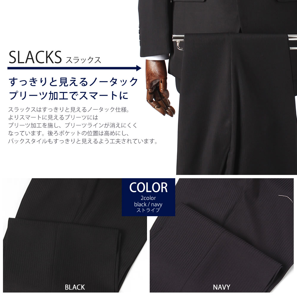 大流行中 セットアップスーツ スリムタイプ シングル2ボタン ジャケット 洗えるスラックス セットアップ ビジネス メンズ 紳士用 スーツ オールシーズン 春夏 ストライプ 黒 ネイビー ビジネス 2つボタン ジャケット スラックス ノータックパンツ ウォッシャブル
