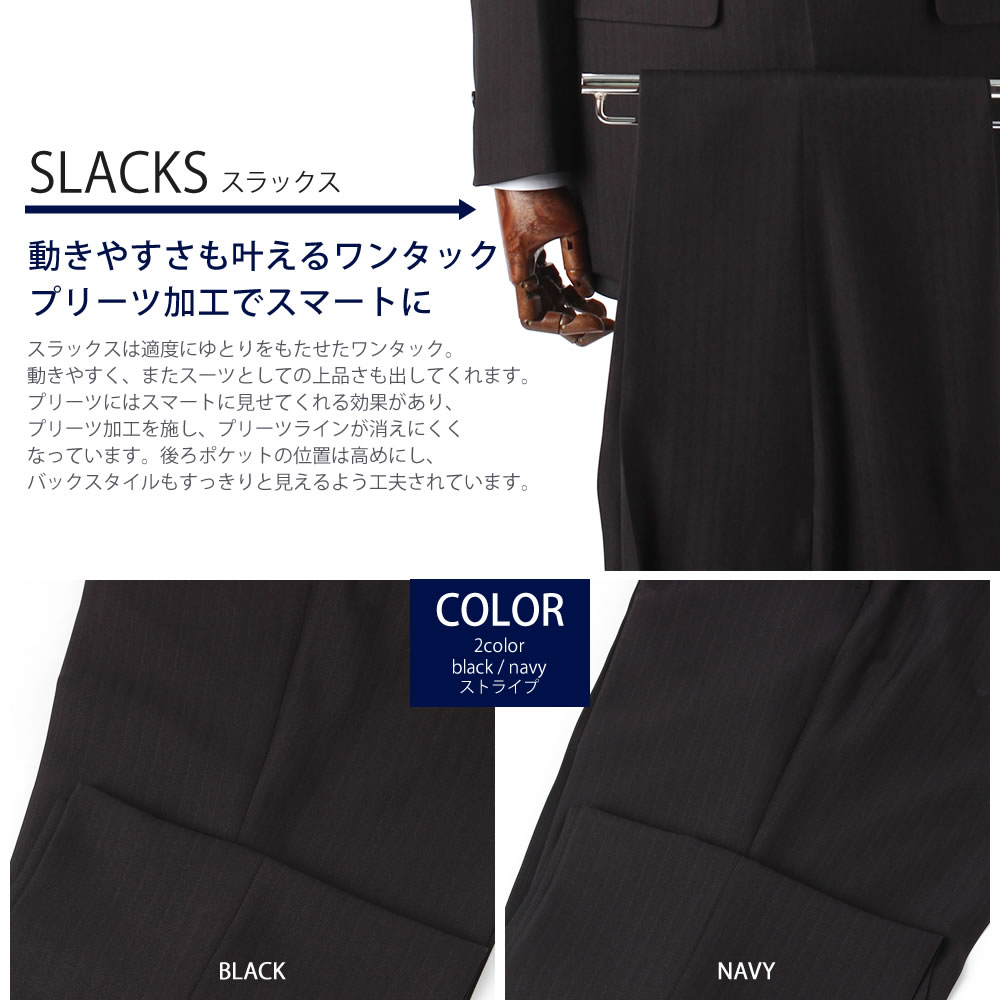 メンズ シングル2ボタン ビジネス セットアップスーツ セットアップスーツがお買い得 ネイビー ビジネススーツ 2つボタン スタンダード 紳士用 ネイビー ブラック セットアップスーツ ストライプ 黒 シングル2ボタン スーツ セットアップ 洗えるスラックス ビジネス メンズ シングル2ボタン ビジネス セットアップスーツ セットアップスーツがお買い得 ネイビー ビジネススーツ 2つボタン スタンダード 紳士用 ネイビー ブラック セットアップスーツ ストライプ 黒 シングル2ボタン スーツ セットアップ 洗えるスラックス ビジネス