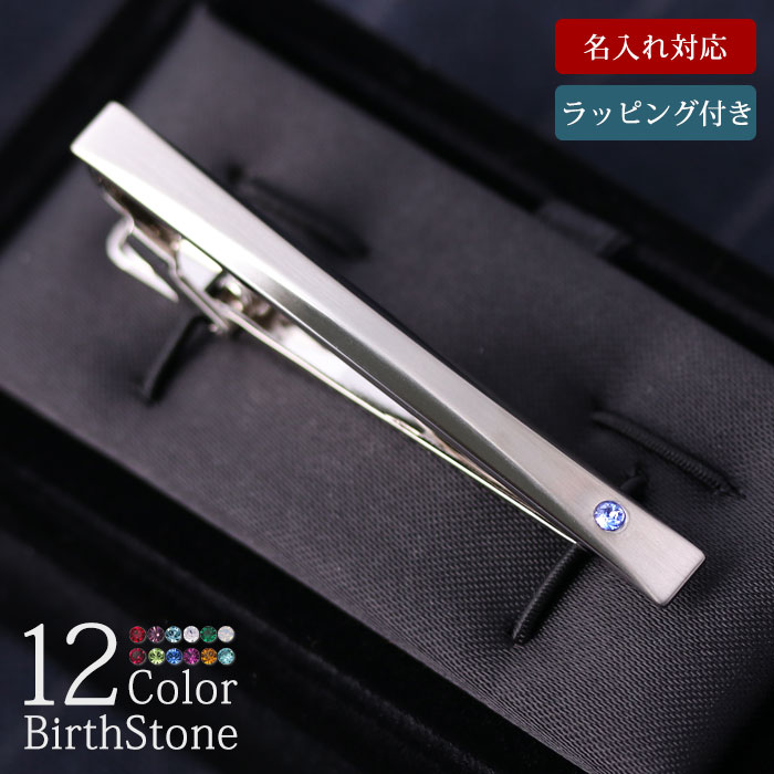 宝石付きネクタイピン stb2101_top3.jpg