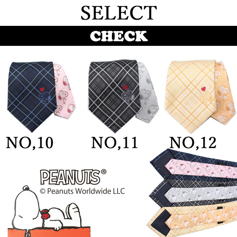楽天市場 スヌーピーネクタイ Snoopy ネクタイ スヌーピー メンズ 紳士 ビジネス レギュラーネクタイ プレゼント ギフト ウッドストック スヌーピー ブルー ネイビー ドット ストライプ チェック ボックス付 人気 あす楽対応 ギフト 就職祝い お祝い 贈り物