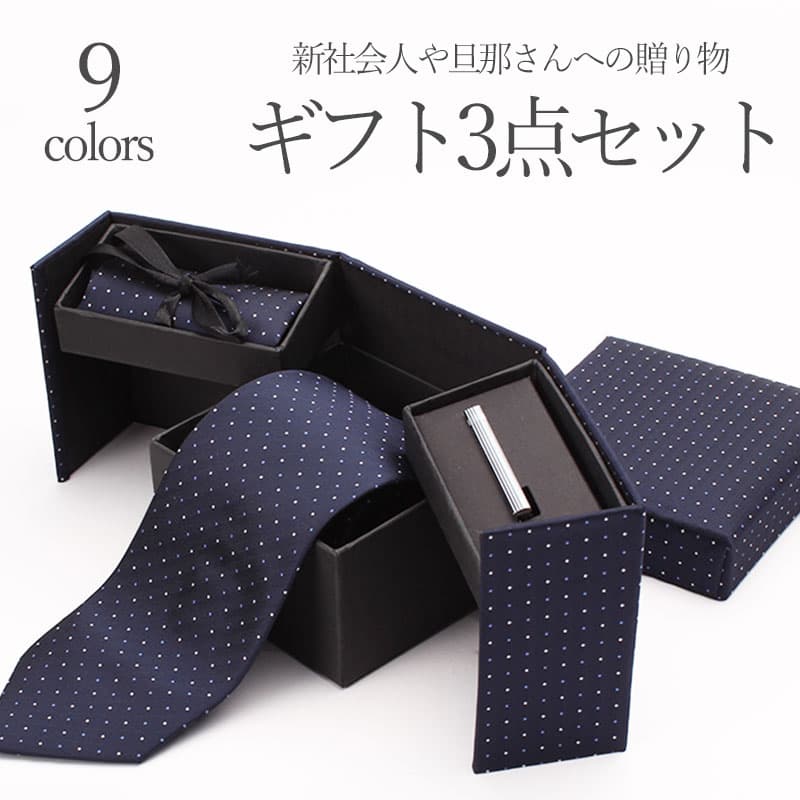 ネクタイ 9本 セット ORIHICA AOKI 楽天市場】【クリアランスSALE 30%OFF ~8/31 23:59】ORIHICA