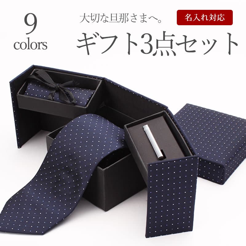 楽天市場】【名入れ工賃代】ダンヒル アルマーニ ネクタイ 刺繍