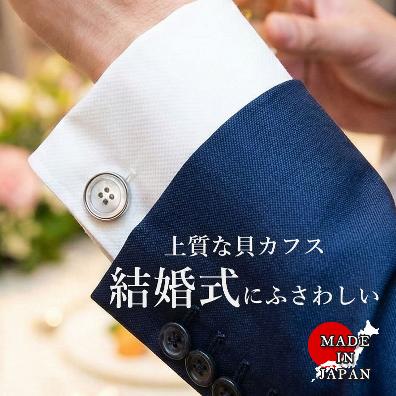 楽天市場】フォーマルシーンに◇ボタンモチーフカフス カフスボタン