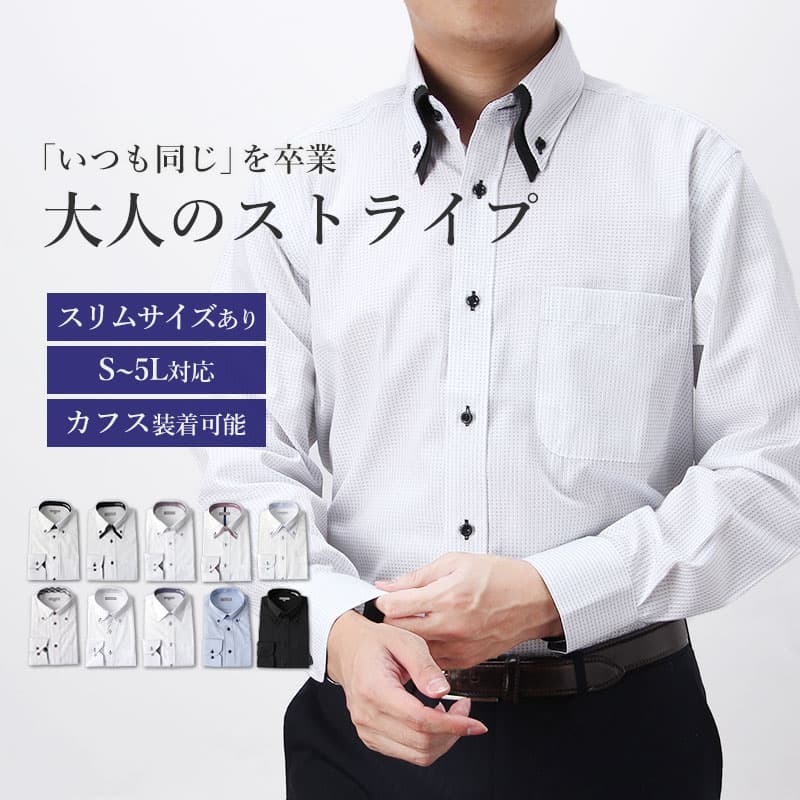 【楽天市場】【3枚以上購入で1000円OFFクーポン!】 ワイシャツ 長袖 メンズ ストライプ ストライプシャツ シャツ おしゃれ ストライプ ...